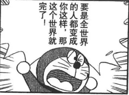 哆啦A梦主题表情包合集来了