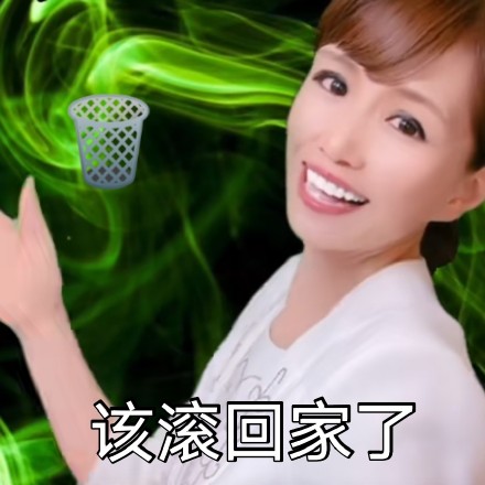 美有姬老师的斗图表情包合集来啦