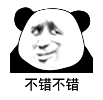 熊猫头嘲讽表情包合集来啦