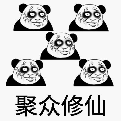 聚众系列表情包来啦！群聊装逼斗图就用它