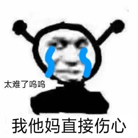 火出圈的「我他妈直接」系列表情包，聊天斗图直接用