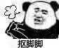 聊天斗图别愁！这套熊猫头小表情直接封神