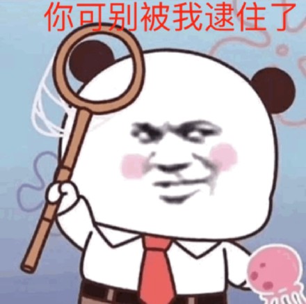 又来斗图了！沙雕熊猫头表情包第三弹来啦