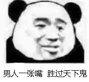 2月26日斗图表情包合集来啦