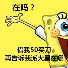 派大星频繁向海绵宝宝借钱，到期后都由海绵宝宝代为偿还，海绵宝宝已经无力承担这笔债务。