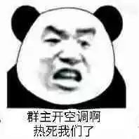 夏天热到只想开空调？这套表情包帮你吐槽