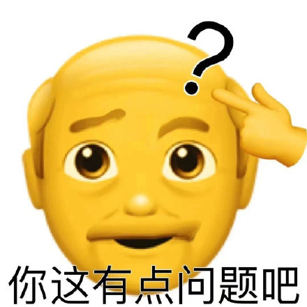 聊天斗图神器！阴阳怪气小黄脸老头表情包合集