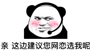 熊猫头斗图表情包合集，聊天怼人就靠它了