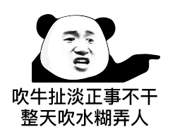 打工人斗图必备！这套熊猫头表情包太好用了