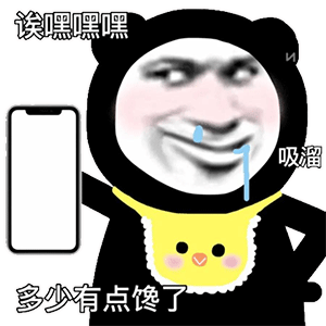 这套熊猫头表情包，主打一个又欠又好笑