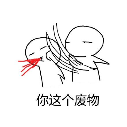 怼人必备！赏你一个大耳光表情包合集