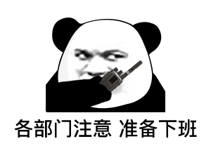聊天斗图不用愁！无水印熊猫头表情包合集来啦