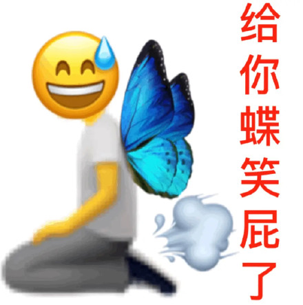 这款变异emoji斗图表情包，聊天用太上头了