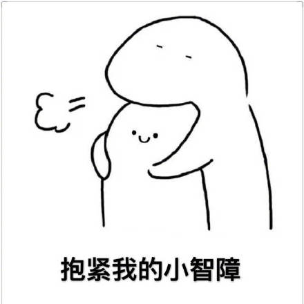 别瞅了！这款撩妹撩汉表情包喊你过来亲一口