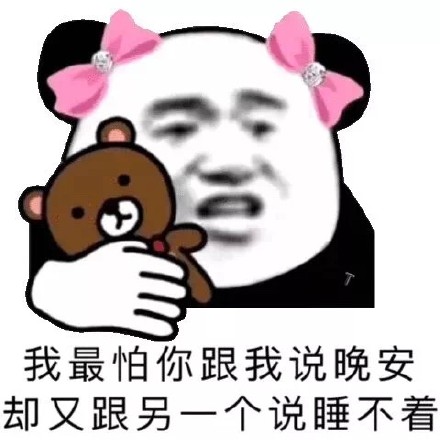 情侣日常聊天专属表情包合集