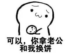 用吃饼表情包撩心动男生，这套话术太绝了