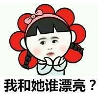 男生都怕的女友送命题！这套表情包直接帮你解围