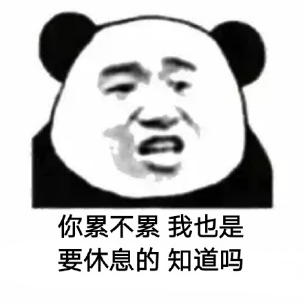 怼人斗图新神器！这套“你累不累”表情包太会吐槽了