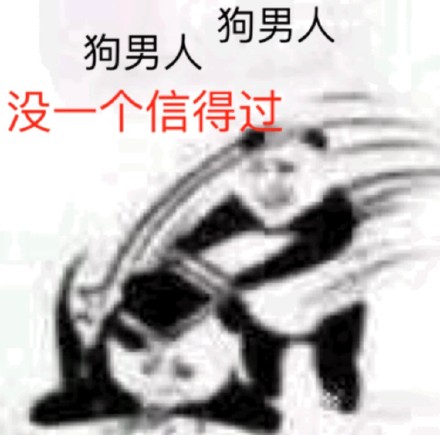 熊猫头斗图表情包合集来啦，快来存图