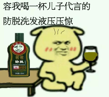 「容我喝点东西压压惊」表情包合集来啦