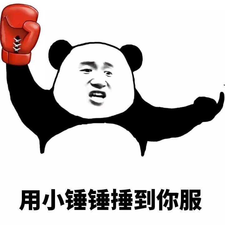 熊猫头配金馆长脸！这套小锤锤斗图表情包太会整活了