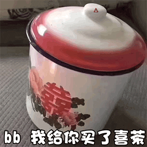 11月18日热门表情包合集来啦