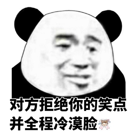 超好用的熊猫头斗图表情包合集