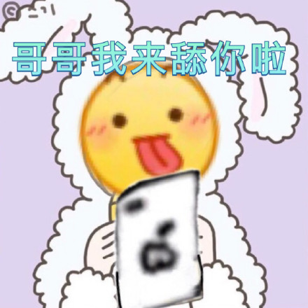 整理好的小黄脸表情包合集来啦