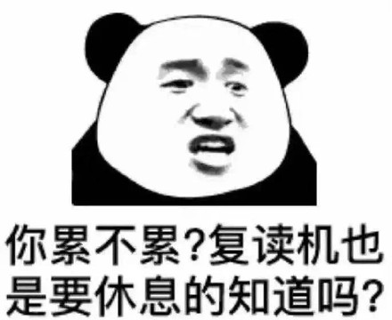 沙雕熊猫头表情包整理合集来啦