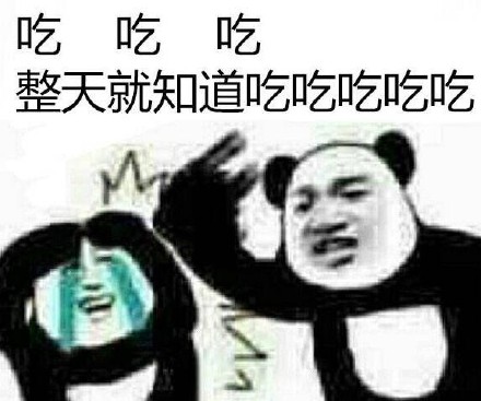 聊天怼人用的熊猫人打人表情包合集