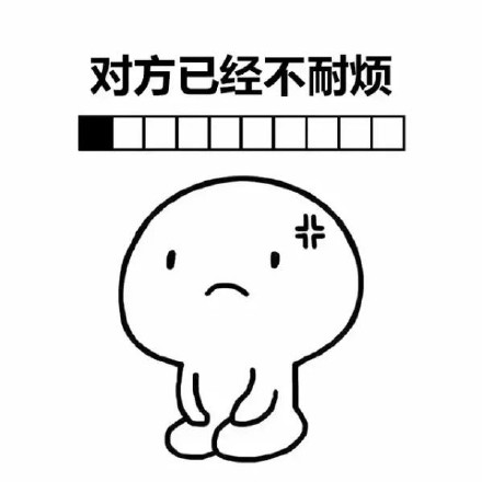 这套“小祖宗等你”表情包，耐心只剩1%了