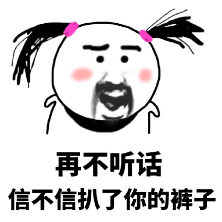 熊猫头出招表情包来啦，快来接招赐教