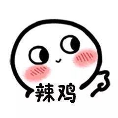 骂人还能走可爱风？这套表情包火了