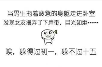 男生女生藏在日常里的小秘密，这套表情包帮你说透
