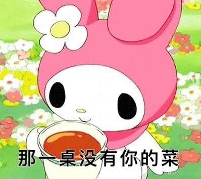 孙一宁金句表情包合集来了