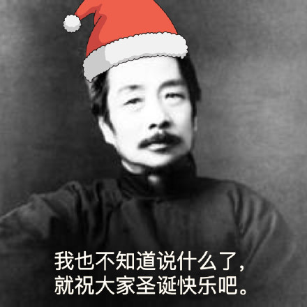 圣诞快乐！这组表情包帮你把祝福送到朋友身边