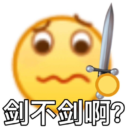 阴阳怪气怼人表情包合集来啦