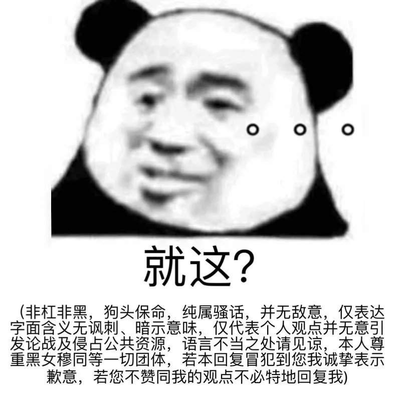 上网聊天斗图少不了！这套熊猫头表情包太好用了