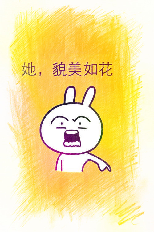 金馆长搭配兔子的斗图表情包合集