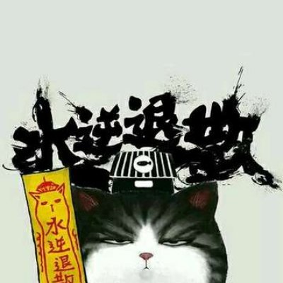 找吾皇巴扎黑情头的看过来！22张高清网红款情侣头像合集