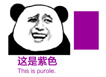 这套熊猫头表情包，看完直接给你点颜色看看