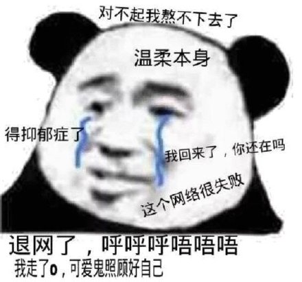 超火的熊猫头沙雕斗图表情包合集