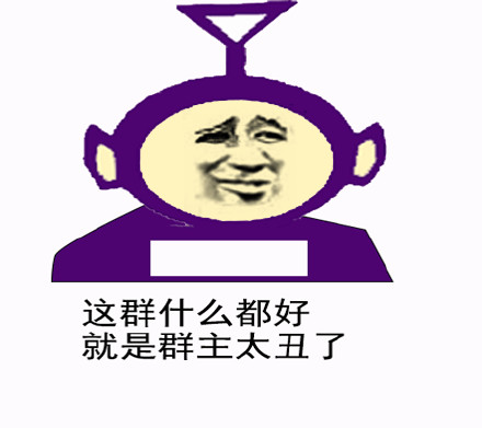 用天线宝宝表情包解锁群聊生存指南