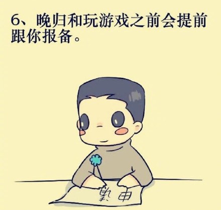 整理了9个好男友的标准细节，快对照看看你的另一半中了几个