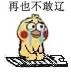 小黄鸡跪搓衣板表情包来了，道歉哄人全靠它