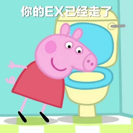 情侣日常互撩用的小猪佩奇表情包合集