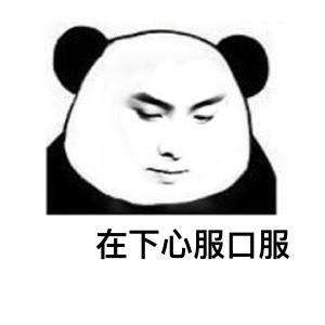 熊猫人怼人系列表情包来啦 斗图怼人全拿捏