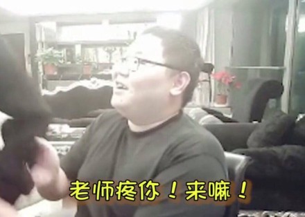 骚猪嫖老师PDD专属表情包合集
