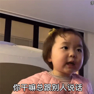 聊天撩人的小套路表情包合集