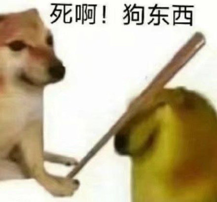 火出圈的柴犬Cheems表情包合集来啦